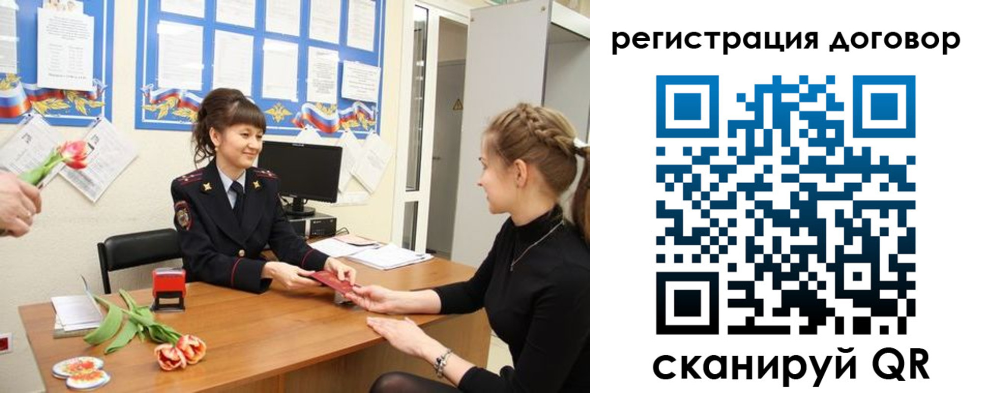 временная регистрация в квартире в Змеиногорске