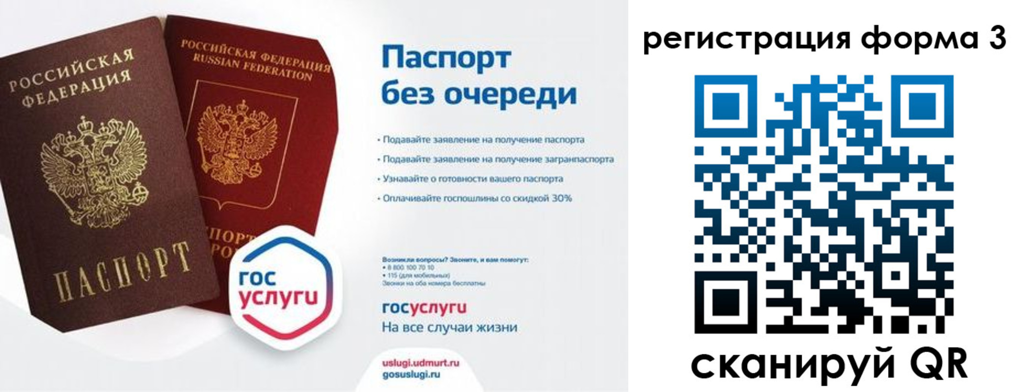 временная прописка в Змеиногорске