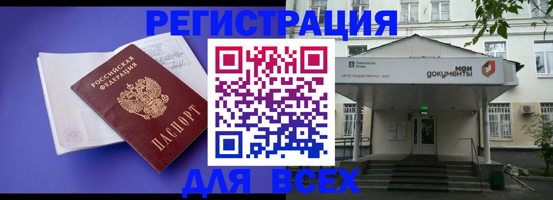 регистрация в Змеиногорске