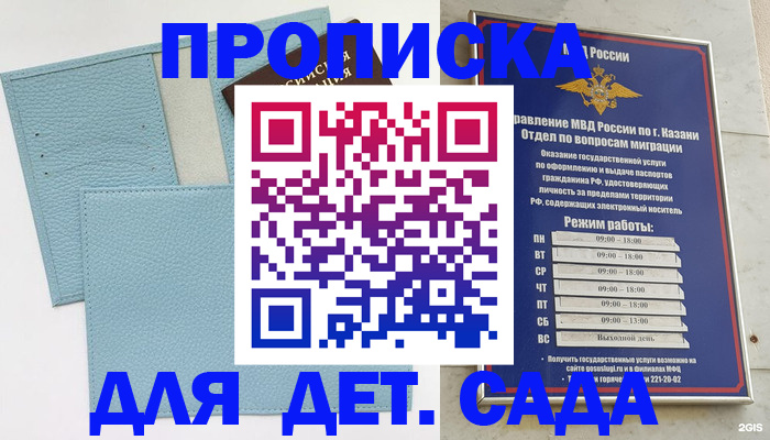 найти адрес прописки в Змеиногорске